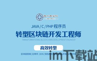 支持以太坊公链的钱包,安全便捷的数字资产管理之道(图3) 支持以太坊公链的钱包,安全便捷的数字资产管理之道(图3)