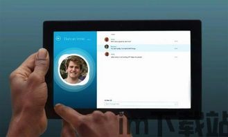 skype企业版手机版,助力企业提升工作效率(图3) skype企业版手机版,助力企业提升工作效率(图3)