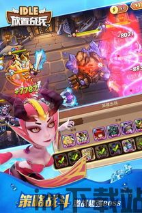放置奇兵2,英雄集结(图1) 放置奇兵2,英雄集结(图1)
