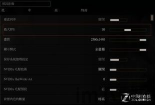 极限帧率画质大师 (图2) 极限帧率画质大师 (图2)