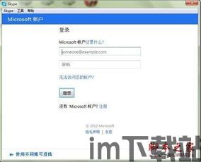 skype换头像要登陆,个性形象一键生成(图1) skype换头像要登陆,个性形象一键生成(图1)
