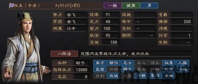 三国志12pk威力加强版,策略与历史的完美融合(图1) 三国志12pk威力加强版,策略与历史的完美融合(图1)