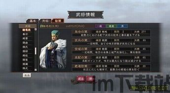 三国志12pk威力加强版,策略与历史的完美融合(图2) 三国志12pk威力加强版,策略与历史的完美融合(图2)