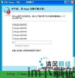 skype电脑中文版怎么下载,畅享沟通(图1) skype电脑中文版怎么下载,畅享沟通(图1)