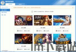 火风游戏盒子 (图2) 火风游戏盒子 (图2)