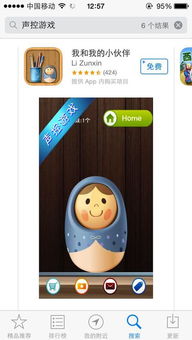 什么什么里奥冒险 (图2)
