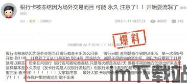 公安能冻结比特币吗,公安部门对比特币冻结权的法律解读与案例分析(图3) 公安能冻结比特币吗,公安部门对比特币冻结权的法律解读与案例分析(图3)