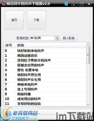 skype手机铃声在哪里下载,个性化定制您的通话体验(图2) skype手机铃声在哪里下载,个性化定制您的通话体验(图2)