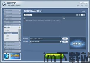 mp4游戏格式,兼容性与玩法一览(图3) mp4游戏格式,兼容性与玩法一览(图3)