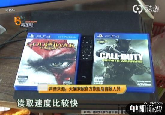 PS4模拟器手机版 (图3)