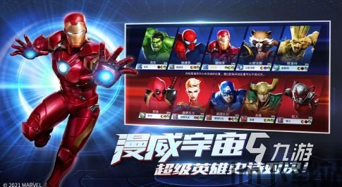 漫威超级战争官网版 (图3)