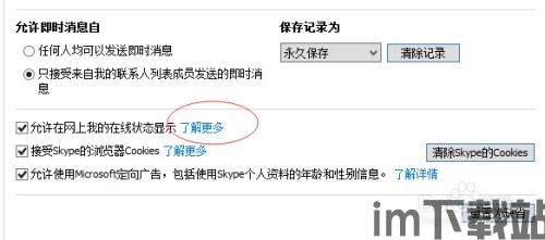 skype的html 代码生成,如何通过HTML代码在邮件中嵌入Skype联系标签(图2)