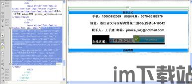 skype的html 代码生成,如何通过HTML代码在邮件中嵌入Skype联系标签(图4)
