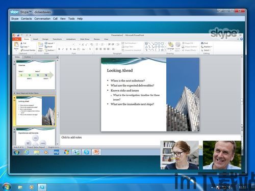 Skype分享屏幕只看到桌面,轻松实现远程协作与演示的强大工具(图1)