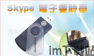 skype电磁音,创新通信技术的音波奥秘(图1)