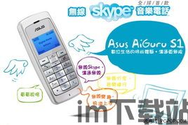 skype电磁音,创新通信技术的音波奥秘(图3)