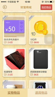 云奇付q币寄售平台app安卓版免费版下载安装 (图1) 云奇付q币寄售平台app安卓版免费版下载安装 (图1)