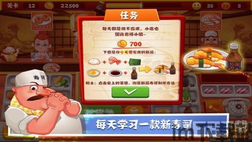 狗狗回转寿司 (图2) 狗狗回转寿司 (图2)