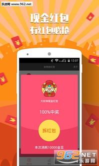 魔幻庄园红包游戏 (图2)
