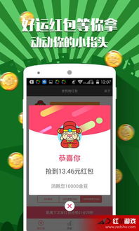 魔幻庄园红包游戏 (图1)
