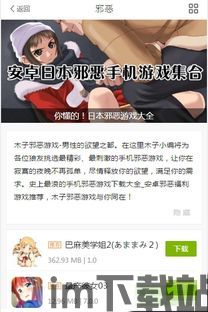 poki小游戏网站手机版 (图1) poki小游戏网站手机版 (图1)