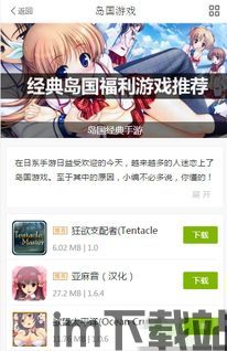 poki小游戏网站手机版 (图2) poki小游戏网站手机版 (图2)
