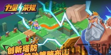 天启行动游戏下载安卓版 (图3) 天启行动游戏下载安卓版 (图3)