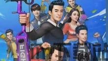 奔跑吧兄弟5扑倒大作战 (图2) 奔跑吧兄弟5扑倒大作战 (图2)