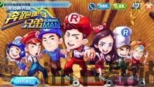 奔跑吧兄弟5扑倒大作战 (图1) 奔跑吧兄弟5扑倒大作战 (图1)