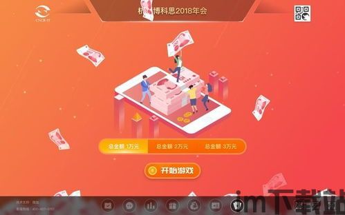  *** 射击游戏世界中文最新版下载 (图2)