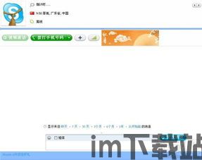 skype没有消息,揭秘无消息背后的秘密(图1)
