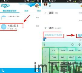 skype如何發短信,轻松实现个性化虚拟通讯体验(图3) skype如何發短信,轻松实现个性化虚拟通讯体验(图3)