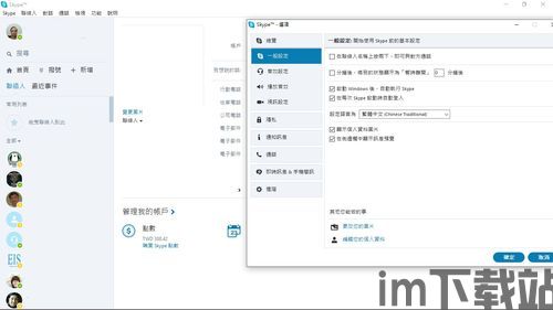 skype打开就自动退回桌面,Skype自动退出桌面功能解析与解决方案(图1)
