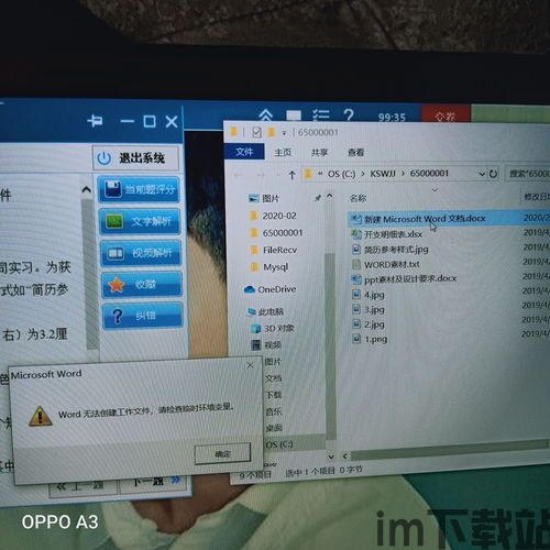 skype打开就自动退回桌面,Skype自动退出桌面功能解析与解决方案(图2)