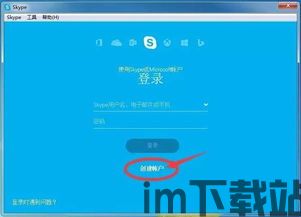 skype面试代表,远程面试的技巧与准备(图2)