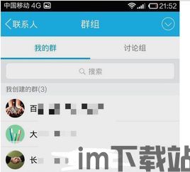 skype群怎么退出,如何从Skype群聊中成功退出的步骤指南(图1) skype群怎么退出,如何从Skype群聊中成功退出的步骤指南(图1)