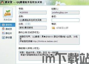 skype群怎么退出,如何从Skype群聊中成功退出的步骤指南(图2) skype群怎么退出,如何从Skype群聊中成功退出的步骤指南(图2)