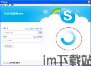 skype群怎么退出,如何从Skype群聊中成功退出的步骤指南(图3) skype群怎么退出,如何从Skype群聊中成功退出的步骤指南(图3)