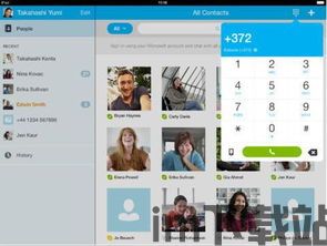 Skype和美国人聊天安全不,隐私保护与监听风险解析(图3) Skype和美国人聊天安全不,隐私保护与监听风险解析(图3)