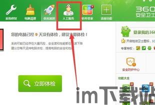 skype鼠标点击联系人没反应,排查与解决指南(图1) skype鼠标点击联系人没反应,排查与解决指南(图1)