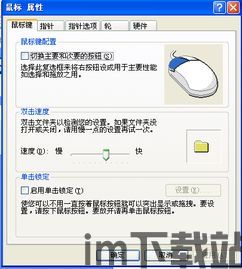 skype鼠标点击联系人没反应,排查与解决指南(图3) skype鼠标点击联系人没反应,排查与解决指南(图3)
