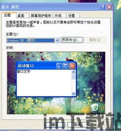skype电脑版怎么设置主题,轻松打造专属主题风格(图1) skype电脑版怎么设置主题,轻松打造专属主题风格(图1)