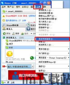 skype发信息很慢,Skype信息延迟解决方案与优化策略(图2) skype发信息很慢,Skype信息延迟解决方案与优化策略(图2)
