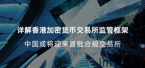 中行香港加密货币,共筑数字资产新篇章”(图3) 中行香港加密货币,共筑数字资产新篇章”(图3)
