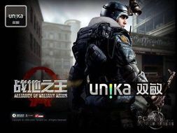 战地之王2,策略射击巅峰对决(图1) 战地之王2,策略射击巅峰对决(图1)