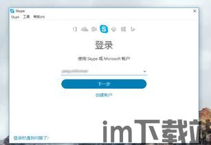 skype发送病毒给你,如何防范及应对恶意链接传播(图3)