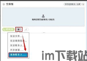skype加入会议没有视频,Skype无视频加入会议的实用指南(图1) skype加入会议没有视频,Skype无视频加入会议的实用指南(图1)