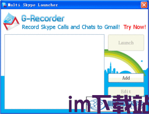 Skype多开16,轻松实现双开至多开16个账户(图1)