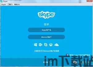skype面试一定要视频吗,视频沟通的必要性与技巧解析(图3) skype面试一定要视频吗,视频沟通的必要性与技巧解析(图3)
