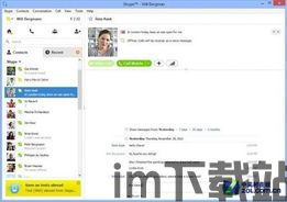 skype电脑版可以隐身吗,Skype电脑版隐身功能使用指南(图1)